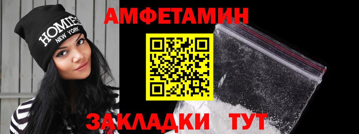 Амфетамин Розовый  Вход с VPN  Белогорск 