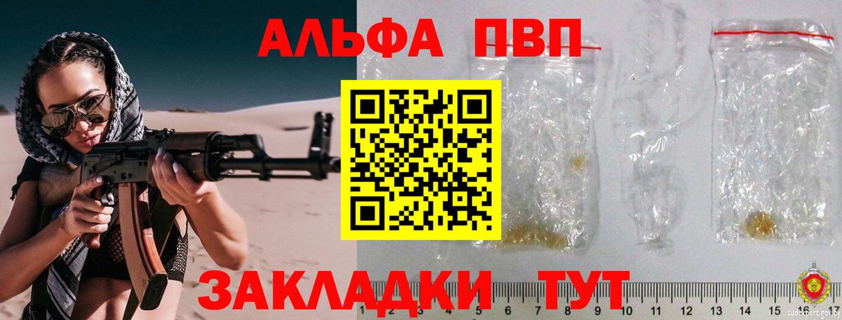 A PVP Соль  цена   APVP Crystall  Белогорск  Вход с VPN 