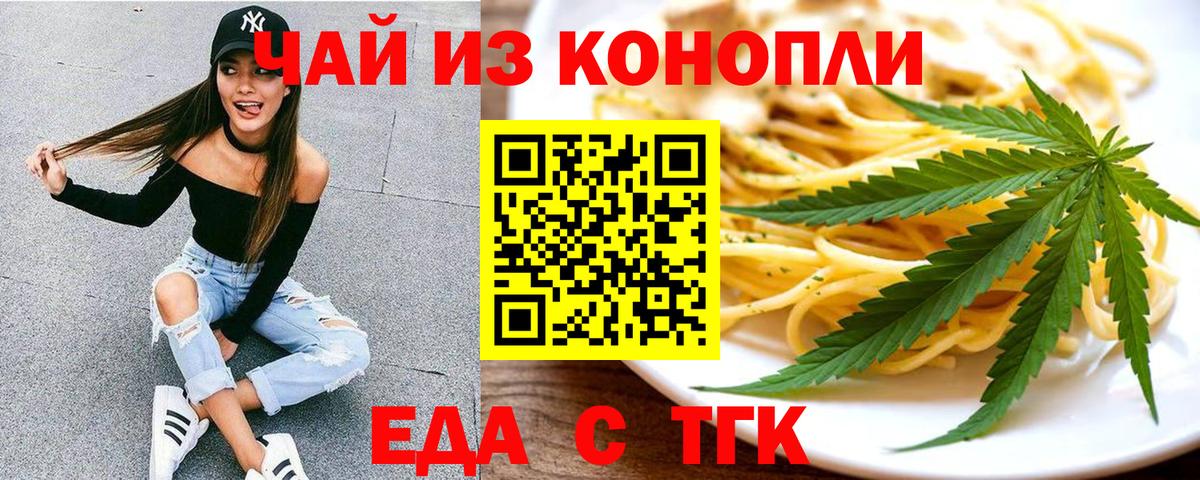 Белогорск  Cannafood конопля  Вход с VPN 