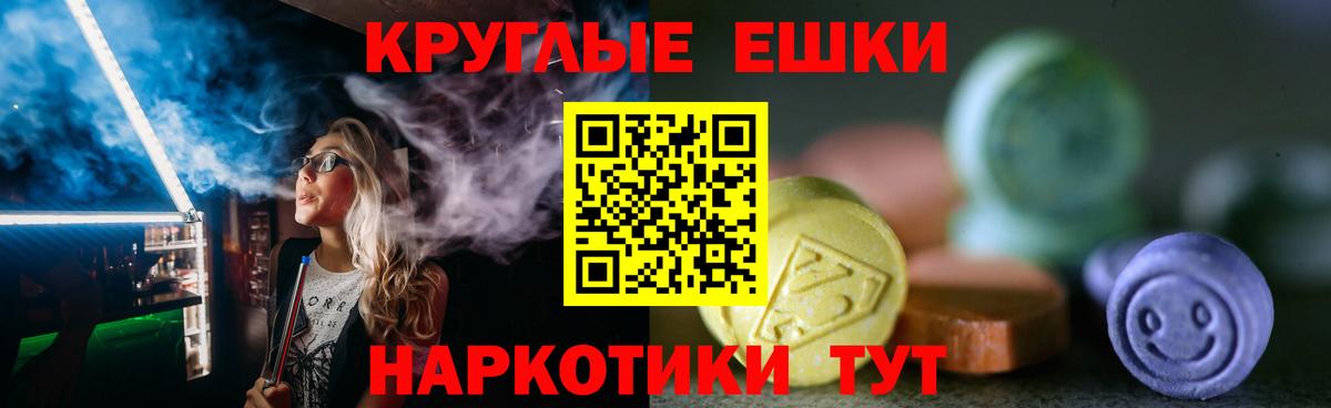 Ecstasy MDMA  Экстази  Белогорск  Вход с VPN 