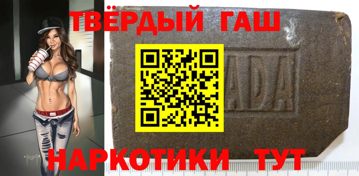 ГАШ хэш Белогорск