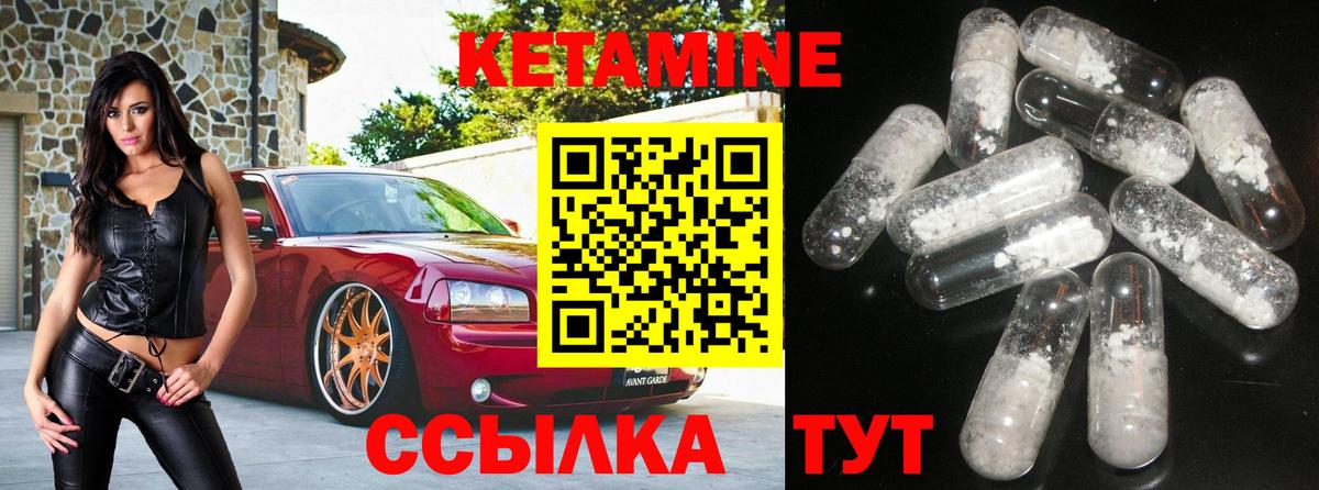 Белогорск  КЕТАМИН VHQ    ТОР  КЕТАМИН ketamine  Вход с VPN 