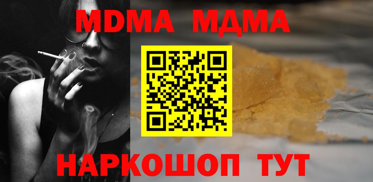 MDMA Molly Белогорск