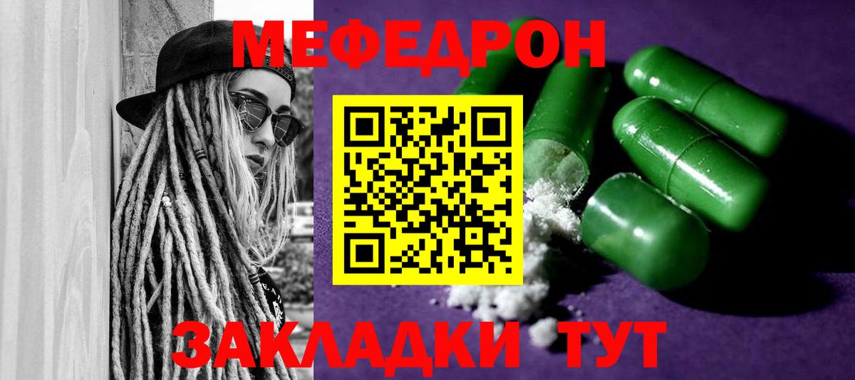 МЯУ-МЯУ  продажа наркотиков  МЯУ-МЯУ мука  MEGA ссылка  Вход с VPN  Белогорск  МЯУ-МЯУ 4 MMC  МЯУ-МЯУ 