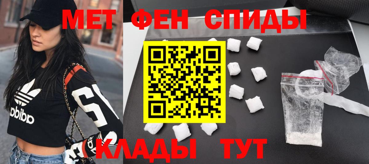 Белогорск  Первитин  Вход с VPN  Первитин Декстрометамфетамин 99.9%  Первитин Декстрометамфетамин 99.9% 