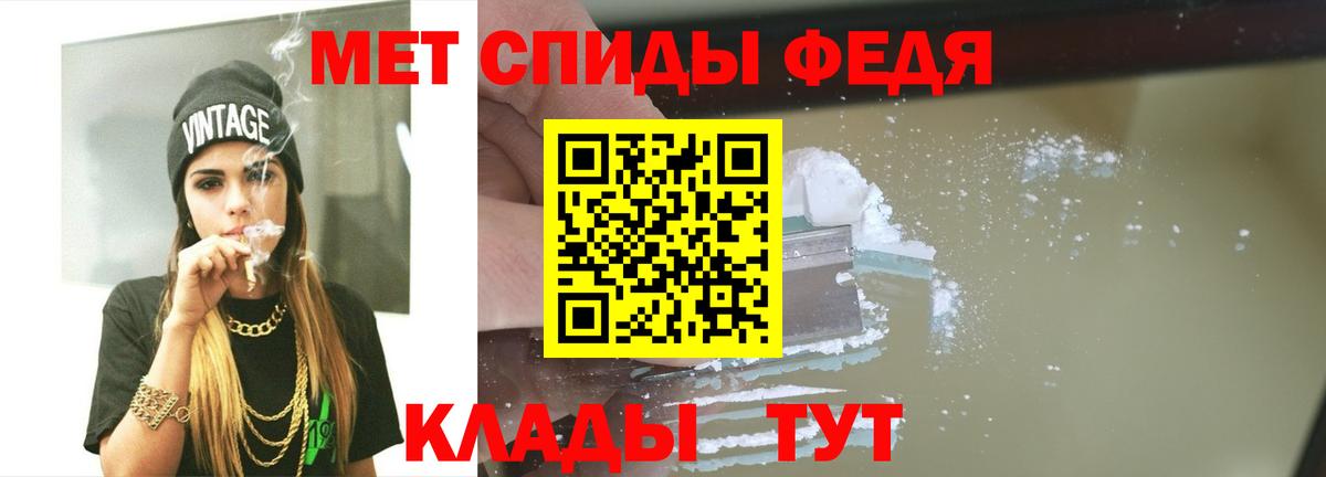 Первитин мет Белогорск