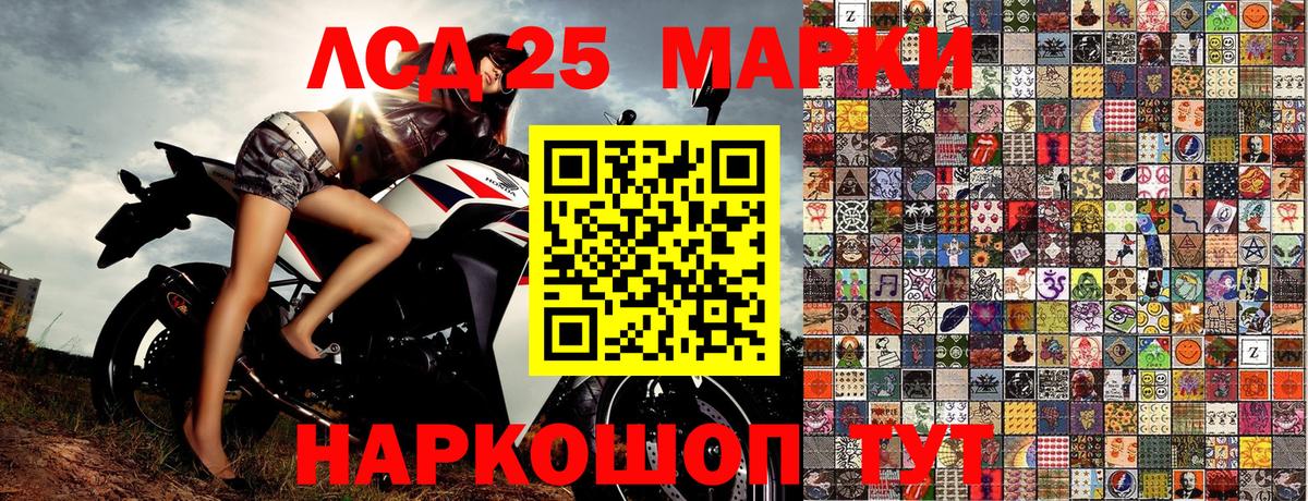 Марки N-bome 1500мкг Белогорск