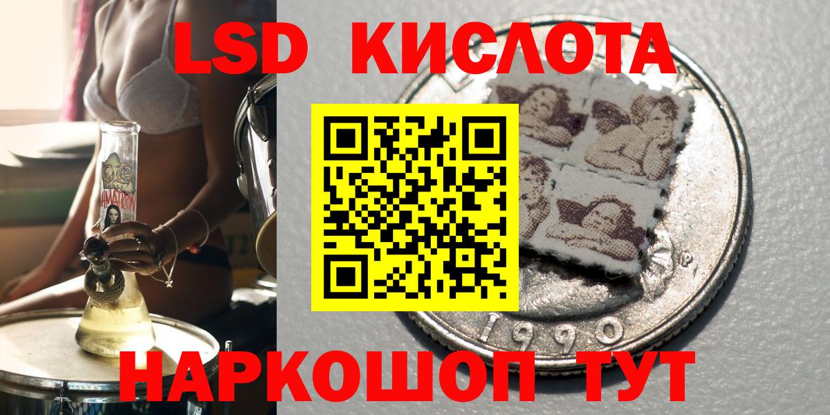 Марки 25I-NBOMe 1,8мг  Вход с VPN  Марки 25I-NBOMe 1,8мг  Белогорск 