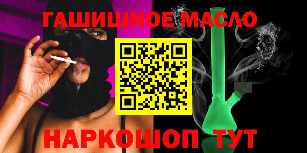 ТГК вейп с тгк Белогорск