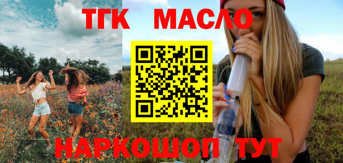 Дистиллят ТГК Wax  Вход с VPN  закладки  Дистиллят ТГК Wax  Белогорск 